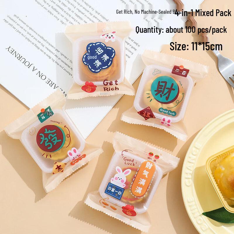 De'ou Star Light Mid-Autumn Mooncake Packaging Bags