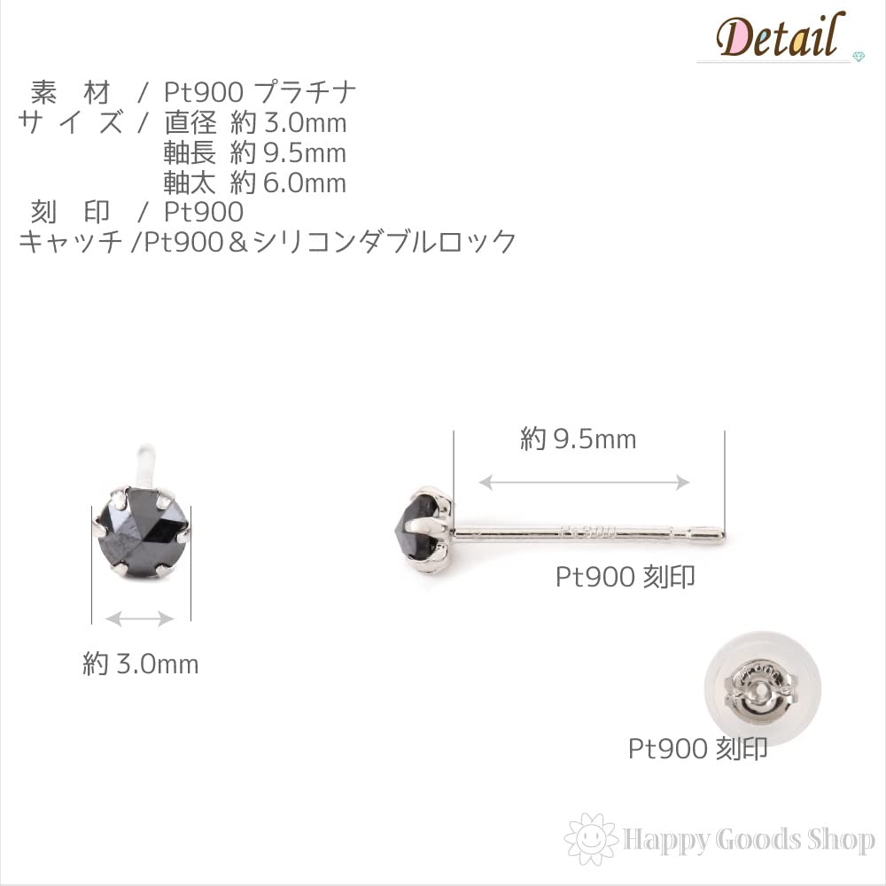 Goods Platinum Pt900 earrings with black single rose for men and one 1 piece [Happy Shop] diamonds, stone, 3mm, 0.09ct, cut, women, ear,