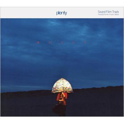 

CD PLENTY - Саундтрек к фильму XQFQ1205 Музыка для наушников 2011 Япония Поп Б/у