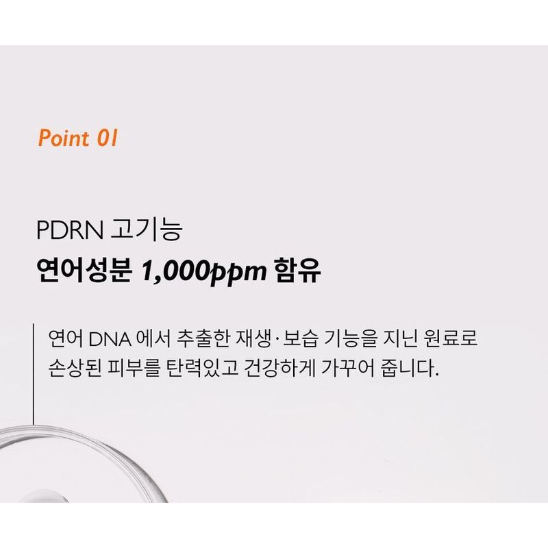 Genabelle PDRN Rejuvenating Cream