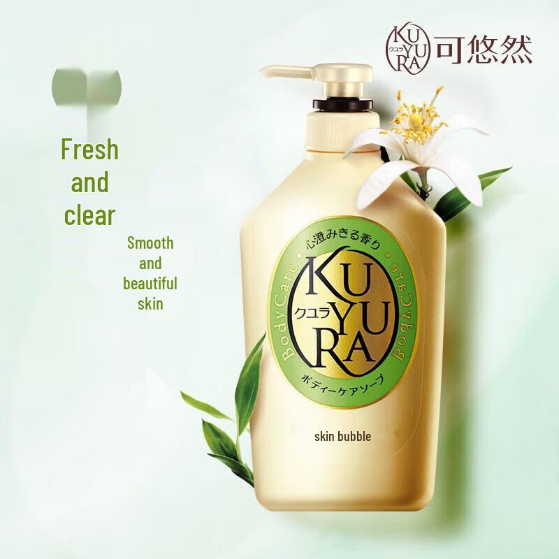 Kuyura Moisturizing Scented Body Wash Set