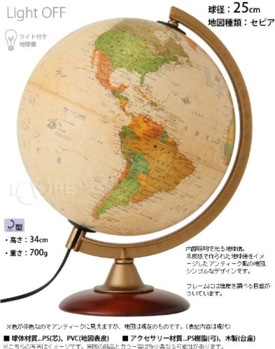 Antiker Globus mit Beleuchtung, perfekt für das Lernen von Kindern, mit administrativen Karten, 25 cm Durchmesser, von Orbys, hergestellt in Italien. Stilvolles Interieur