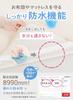 Waterproof Bedwetting Machine Washable Dryer Baby Sheet Beige X Beige of Single 100 X (Keratta) Sheet, & Safe, 100% Cotton, Antibacterial, Anti-mite