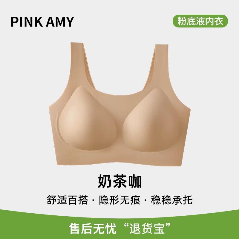 Liquid Foundation Special Dark Skin Tone Seamless Invisible Underwear Women's Small Breasts Gather and Close Sub-breasts Anti-sagging Nude Bra Cover