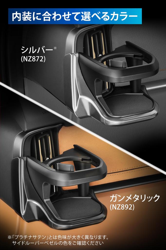 Carmate Car Drink Holder for Passenger Looks Just Like the NZ872 CX-60/CX-80, Seat, Silver, Factory,