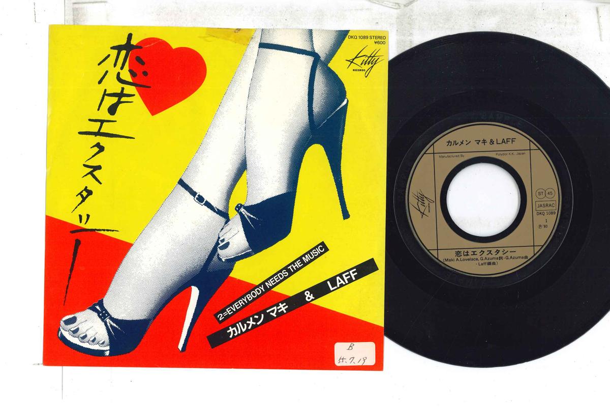

7inch Record CARMEN MAKI, LAFF - Koi ha ecstasy / Everybody Needs Th DKQ1089PROMO KITTY 1980 Japan Japanese Pop/Rock