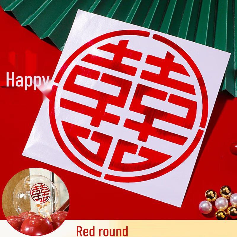 Свадебные Декоративные Наклейки  Двойное Счастье