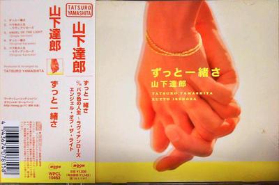 CD TATSURO YAMASHITA  Zutto Issho Sa WPCL10463 Moon Records 2007 Japan Japanese PopRock Used