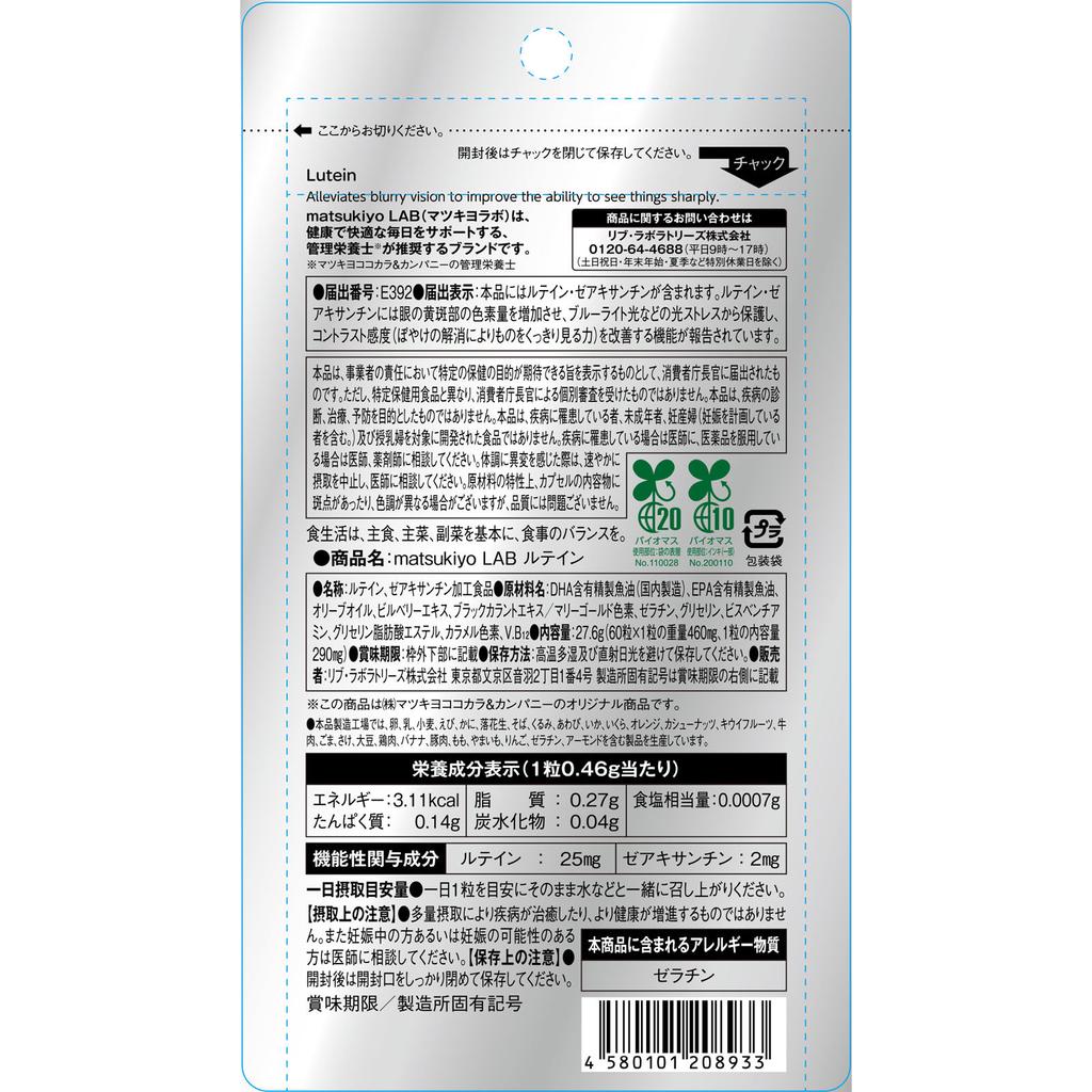 LAB LAB Lutein (functional) Large Volume 60 Capsules Eye Care Functional Products Eye Care