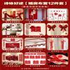 Handun Wedding Wall Decoration Set