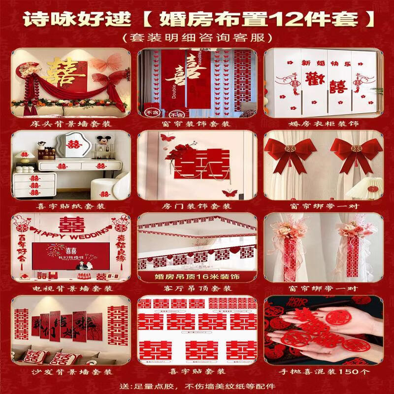 Handun Wedding Wall Decoration Set