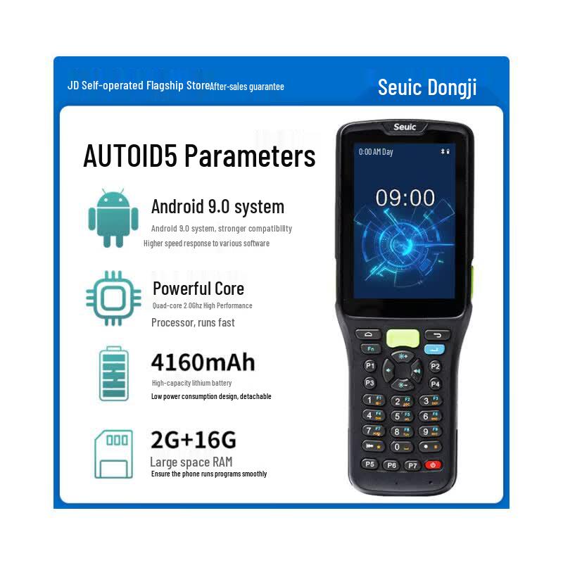 AUTOID 5 Android Handheld Data Collector