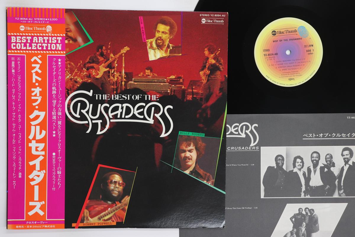 Виниловая пластинка CRUSADERS Best Of The Crusaders YZ8054AU ABC BLUE THUMB Япония Obi Джаз Б/У