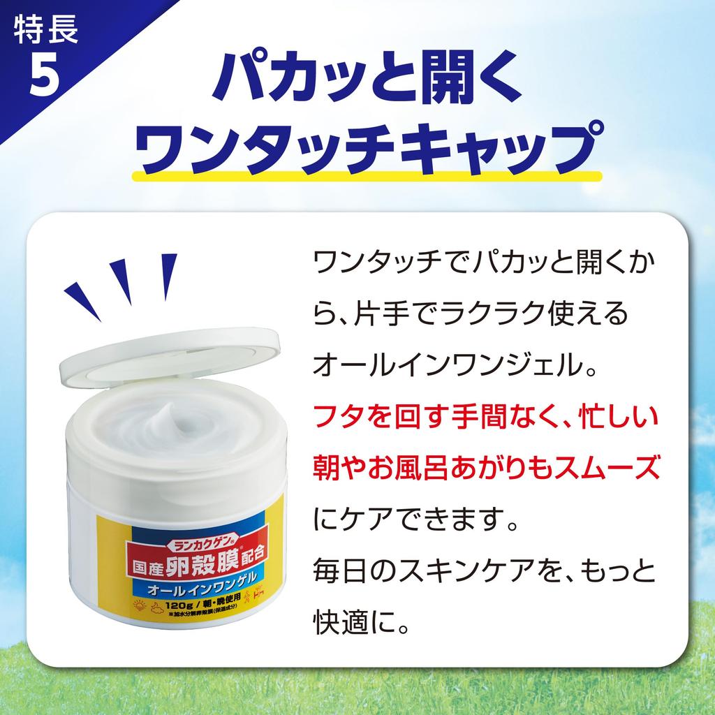 Rankakugen Eggshell Membrane Gel 120g Moisturizing Eggshell Face Shiny Made in Z60V008 All-in-One / All-in-One Gel, Cream, Membrane, Collagen, 8-in-1