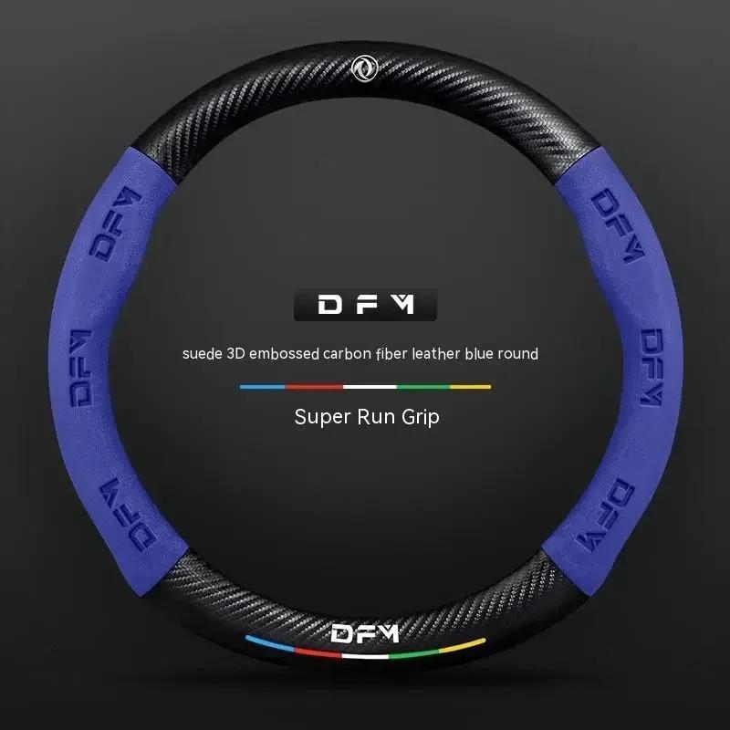 Suede Carbon fiber anti-slip Car Steering Wheel Cover For Dongfeng DFSK DFM Glory 560 580 330 370 360 IX5 AX4 AX5 AX6 AX7