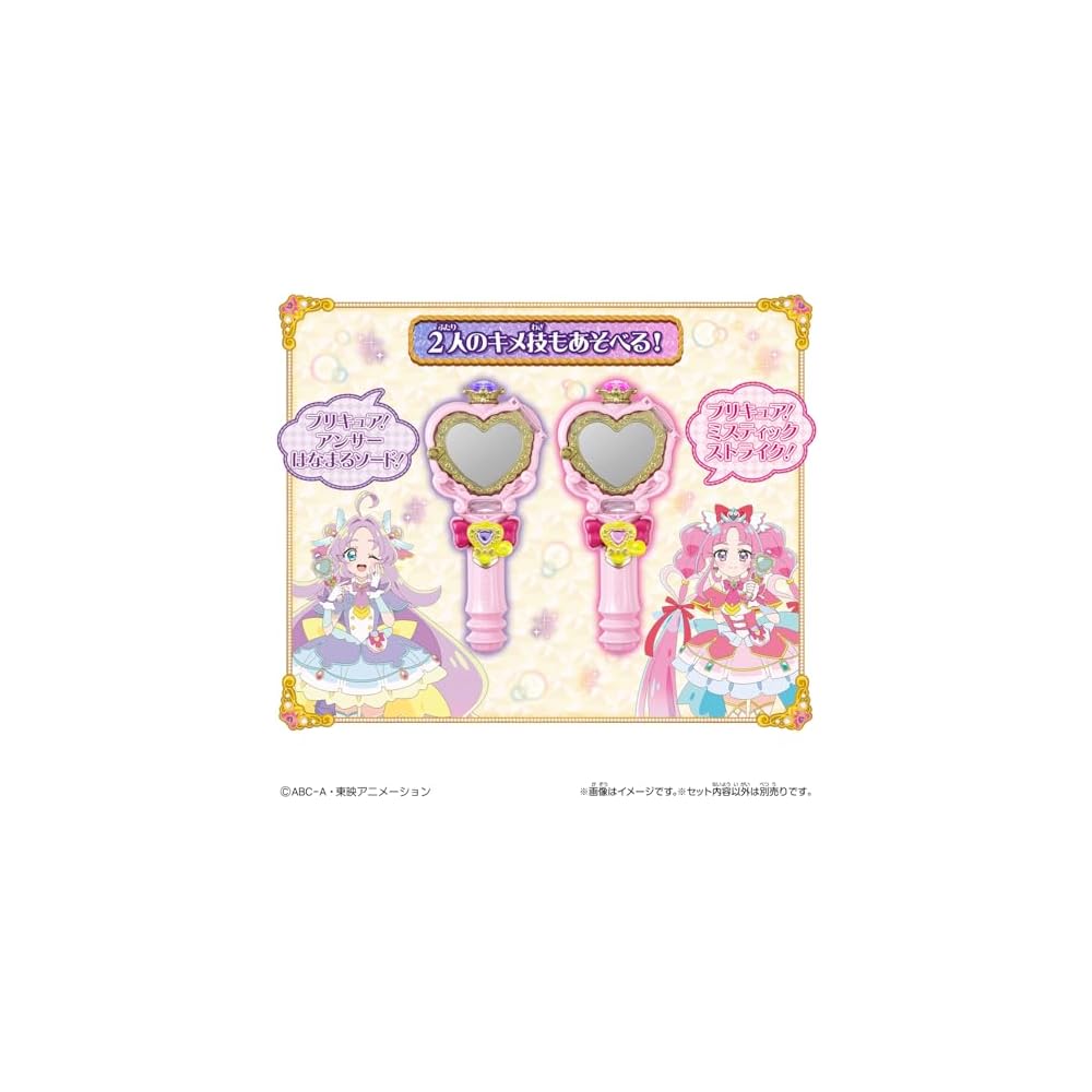 Bandai Detective Precure Jewel Cure Watch and Prikit Mirror Loupe Set Ages 3 and Up