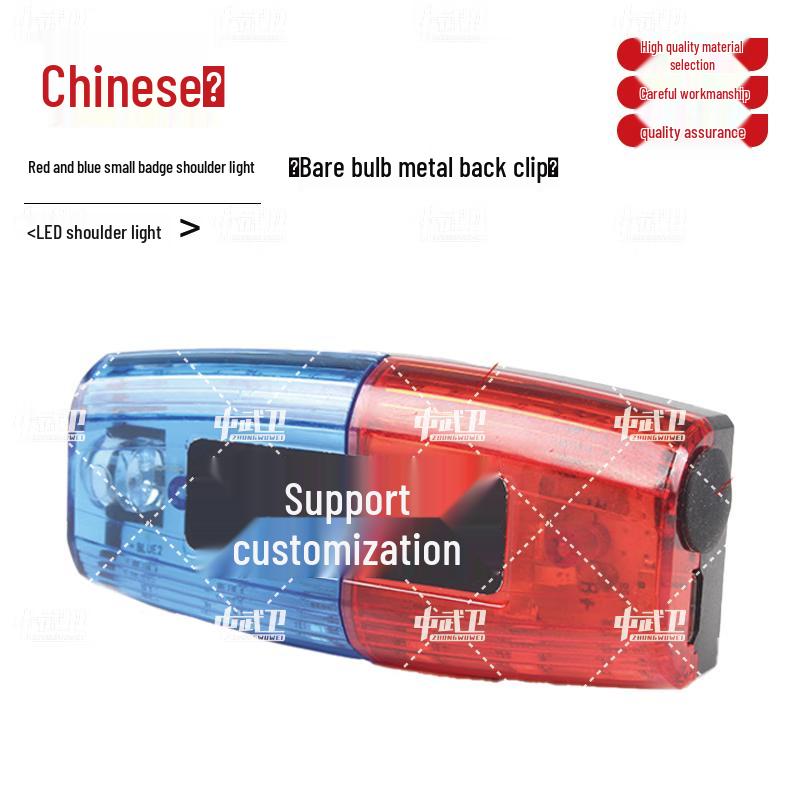 Zhongwuwei LED Safety and Warning Lights