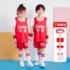 Children's basketball jersey set Boys and girls jerseys Elementary school performance clothing team Kindergarten June 1 training clothing