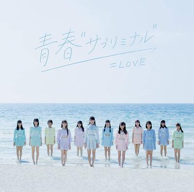 CD =LOVE - Seishun"Subliminal" (Type-D) (tokut Japan ObiJapanese Pop/Rock Used