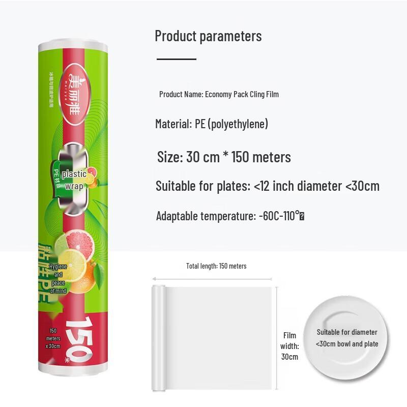 Meiliya Food Grade Plastic Wrap