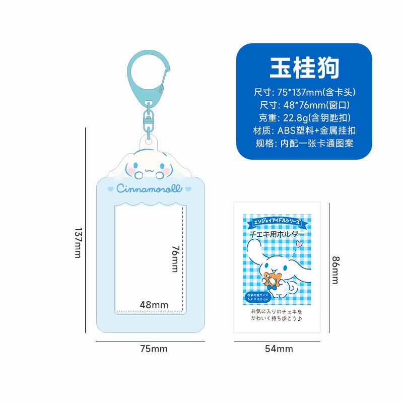 Sanrios Gudetama Keychain with Photo Card Holder Anime Keroppi Tuxedosam Photocard Holder Key Ring Accessory for Bag Backpack
