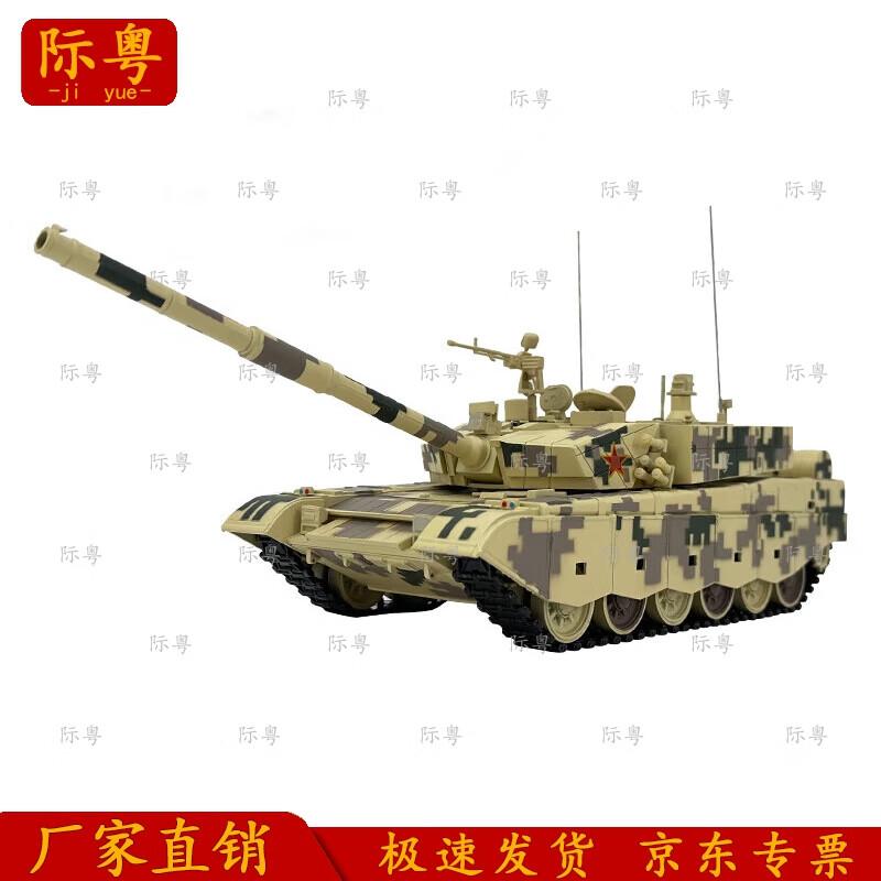 Jiyue 99A Main Battle Tank Model