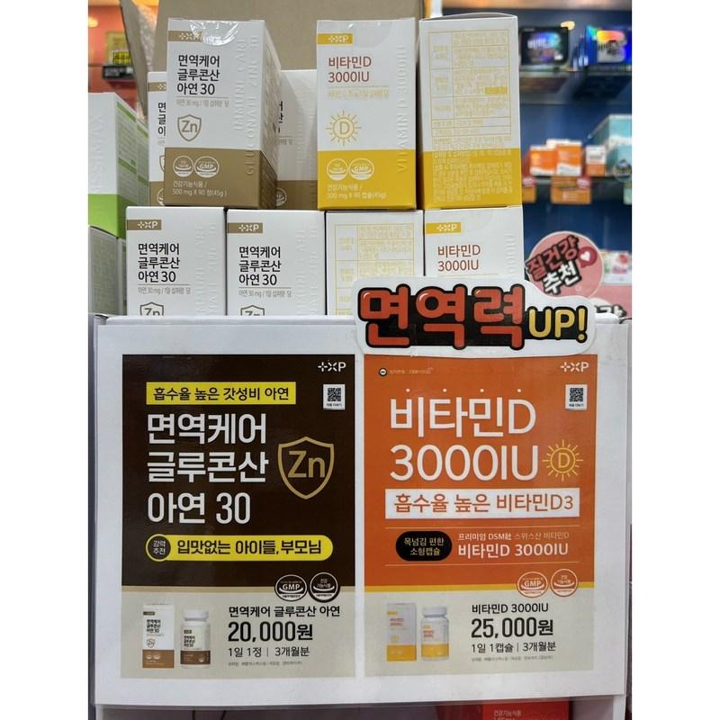 Vitamin House Highly Absorbable Vitamin D 3000IU High Content