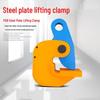 Xuanyong Vertical and Horizontal Plate Lifting Clamp