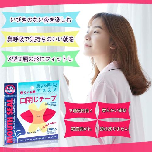 (240 Sheets) Large Capacity Mouth Closure Tape, Anti-Snoring Tape, Mouth Breathing Prevention Tape, Snoring Prevention Tool, Promotes Nasal Breathing,