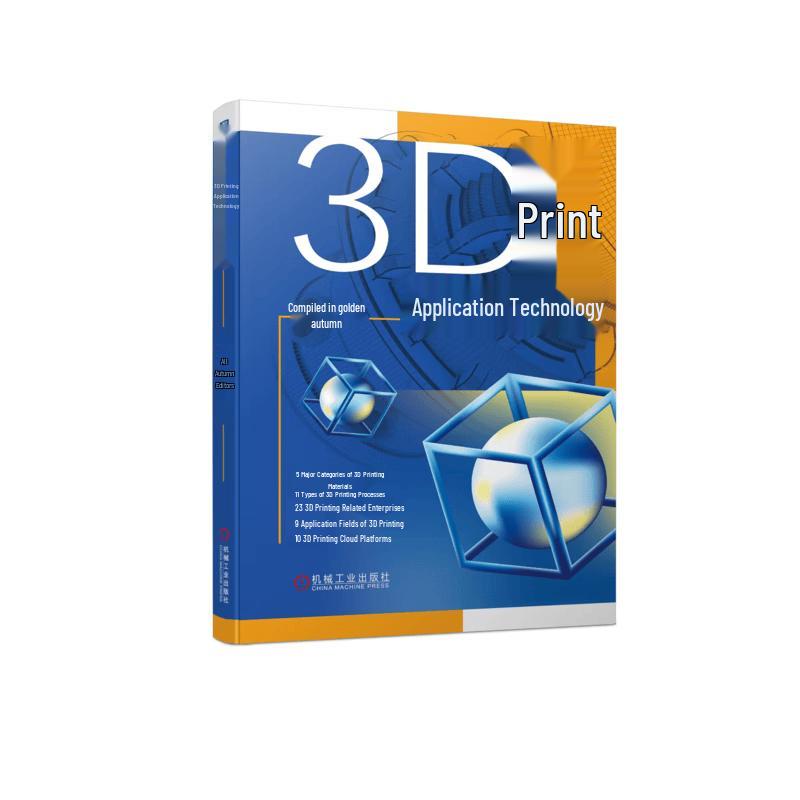 3D Printing Application Technology Guide