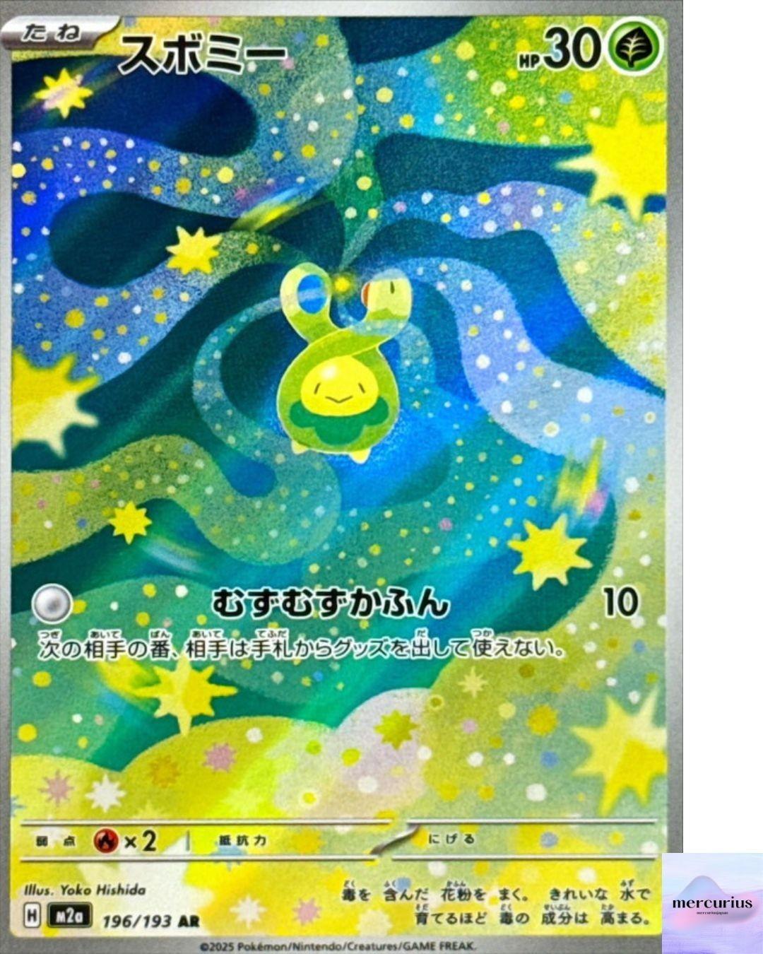 Budew AR 196/193 M2a Mega Dream ex Pokemon Card Game Japanese NM