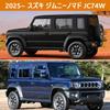 Tusamika Car New Suzuki Jimny Nomad JC74W Type Body Car Fleece UV Yellow Sand Elastic Windproof Rope Suitable for All Seasons Cover, 2025~, Cover,