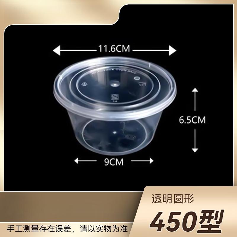 Wuhe 450ml Round Disposable Meal Prep Containers with Lids, 50-Pack