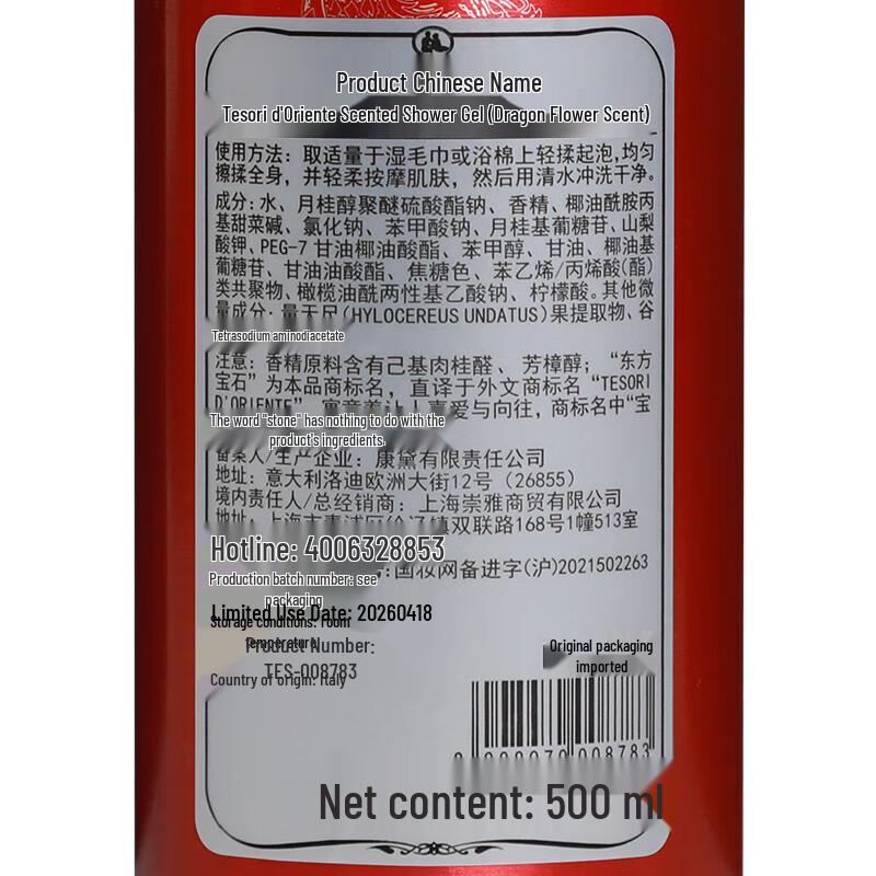 Oriental Gem Dragon Flower Scented Shower Gel