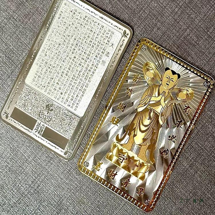 Mount Putuo Shancai Cave Wealth Guardian Buddha Card Set – Gold & Silver for Men and Women