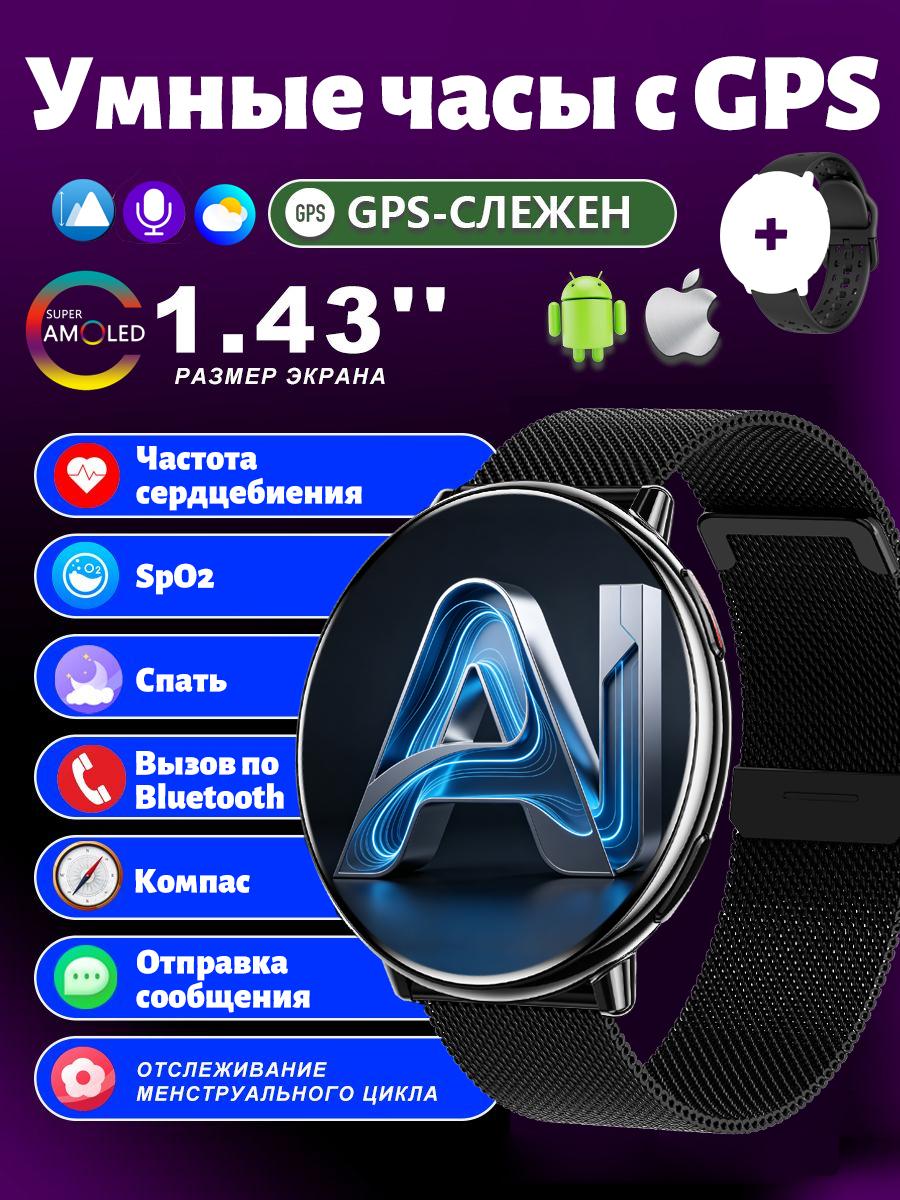 SACOSDING 2026 NEW GPS Smart Watch