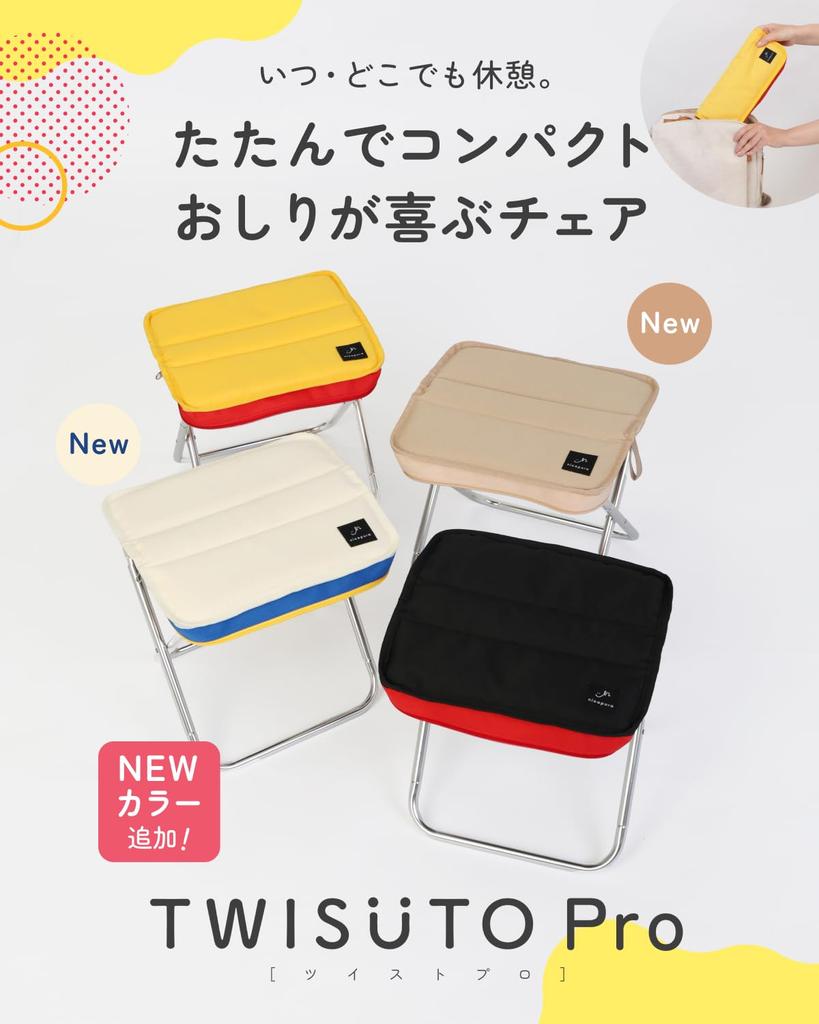 Nicopura TWISUTO Pro Folding Chair Portable Folding Chair Mini Compact Lightweight Parade Disaster Prevention Memory Foam Storage Bag Included Load