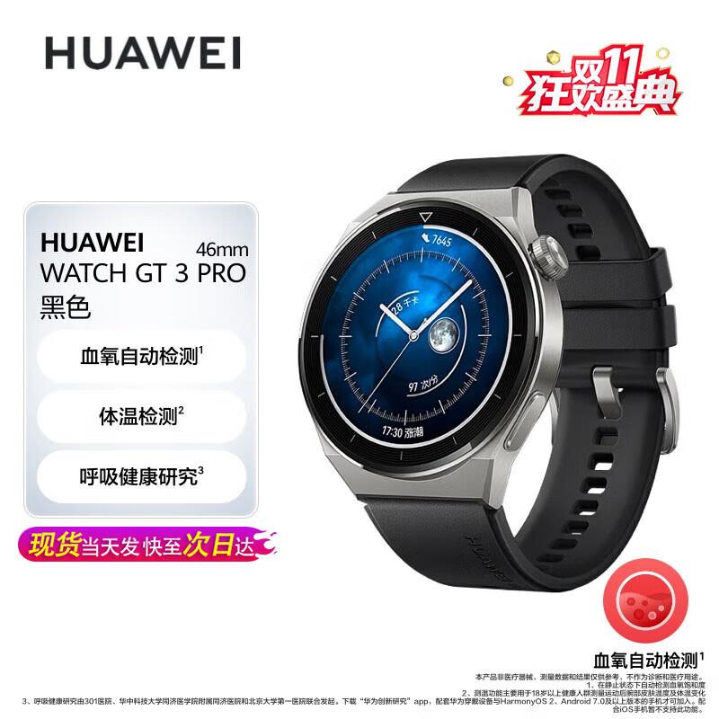 

Huawei Watch GT 3 Pro Smartwatch (CN version)