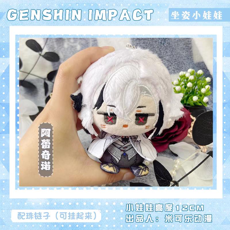 Genshin Impact Character Plush Doll Keychain Bag Pendant Anime Figure Toy Arlecchino Wriothesley Kinich Nefer Lauma Aino Jahoda