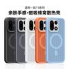 Kühlendes Magnetisches Case für OnePlus 15 Hülle MagSafe Wabenmuster Netz Schutzhülle für One Plus 15 5G OnePlus15 Stoßfester Bumper