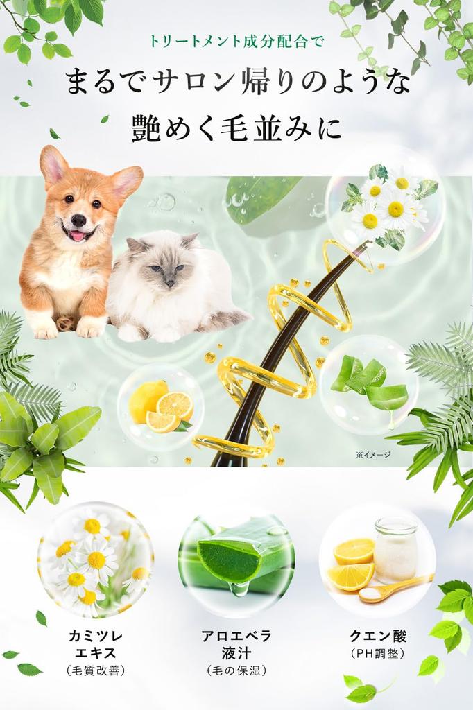 Developed In Collaboration with Veterinary Nurses and Grooming This Organic Pet Shampoo for Dogs and Cats Is and Made In Japan Foam Salons, Gentle,