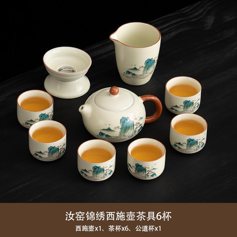 Light Luxury National Style Splendid Mountains and Rivers Ru Kiln Tea Set Household Teapot Tea Set Office Business Printing