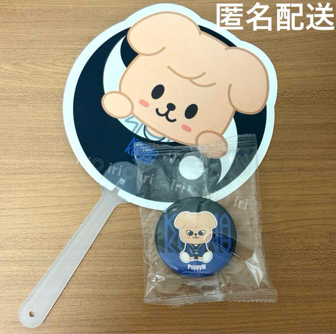 

[USED] Papim Fan and Mirror Set, Papim Seungmin Pop-Up Karma