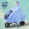Electric Vehicle Motorcycle Raincoat Outdoor Thickened + Riding Adult Poncho Battery Car Special Raincoat Wholesale