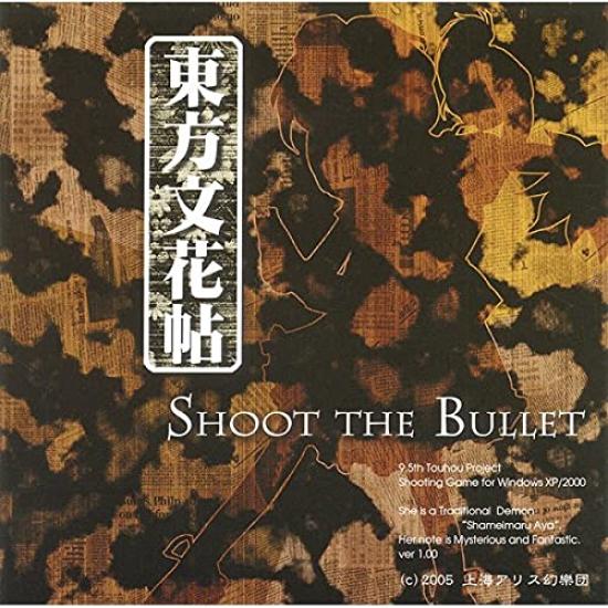 

Touhou Bunkacho THE -SHOOT Bullet-