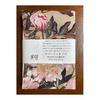 Ito Jakuchu Peony and Butterfly Pattern Tenugui Towel - Japanese Traditional Art Print, 85cm X 35cm, 100% Cotton, Made In Japan