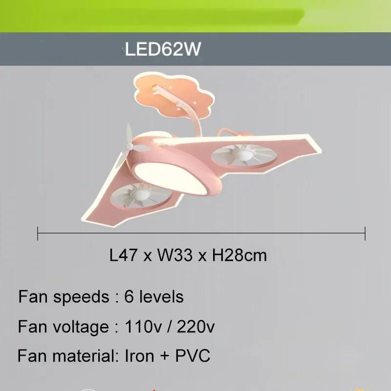 New Aircraft Fan Light Variable Frequency Nordic Bedroom Children's Room Electric Ceiling Fan LED Ceiling Light Fan with Light