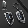Gun Color For BMW X1 F15 F16 G01G02 F48 X3 X4 X5 X6 1 2 3 4 5 6 7 Series X7 F20 G20 G30 G05 G11 Car Remote Key Case Cover JK4