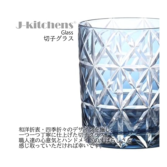 Takumibifu Dinner Luxe Kiriko Pair Rock Glass Cup 80xH90mm 280cc Diamond Pattern Ink Blue & Blue wi