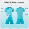 25 New Football Training Suit, Adult Children's Quick-drying Breathable Game Sports Jersey, Short-sleeved Football Jersey